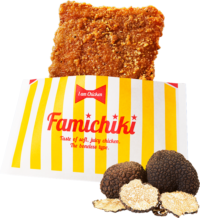 いよいよクリスマス目前！リッチな数量限定フレーバー 「ファミチキ 黒