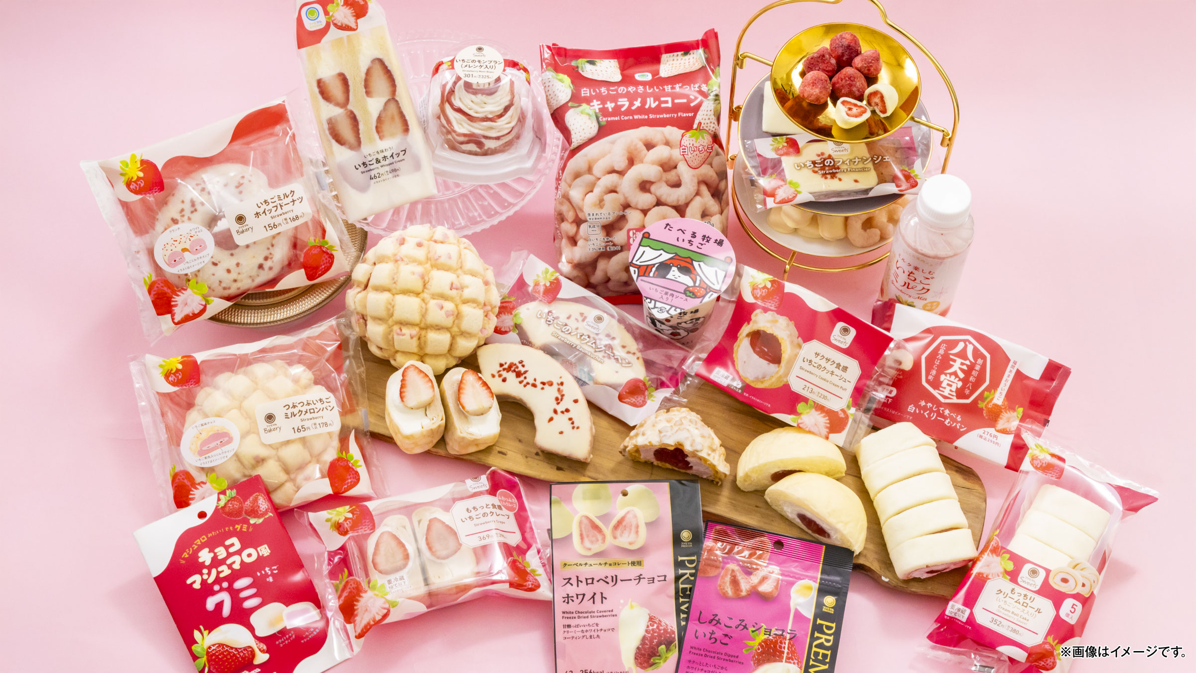 毎冬恒例の大人気企画が“白”に生まれ変わった！ 「ファミマの白を