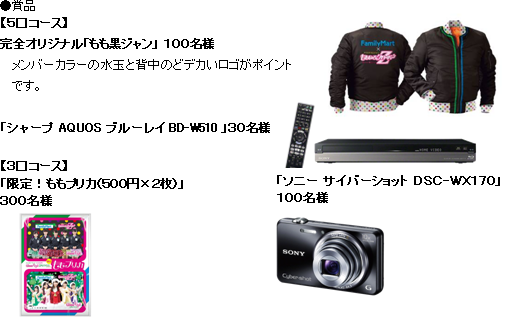 ももいろクローバーZ”とクリスマスを盛り上げようZ！「Cheer