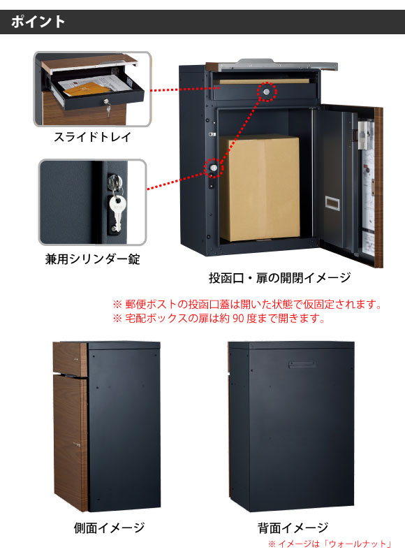 宅配ポスト ヴィコDB スリム90 （マットホワイト） ポスト有 右開き