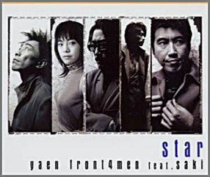 野猿 （とんねるず） - スター AVCD-30179/中古CD・レコード・DVDの超