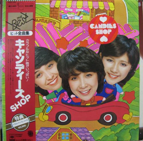キャンディーズ - キャンディーズ・ショップ 25AH-302/中古CD