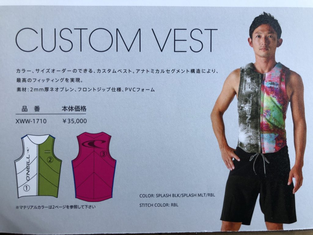 ライフジャケット インパクトベスト オニール｜鎌倉の老舗ウィンド