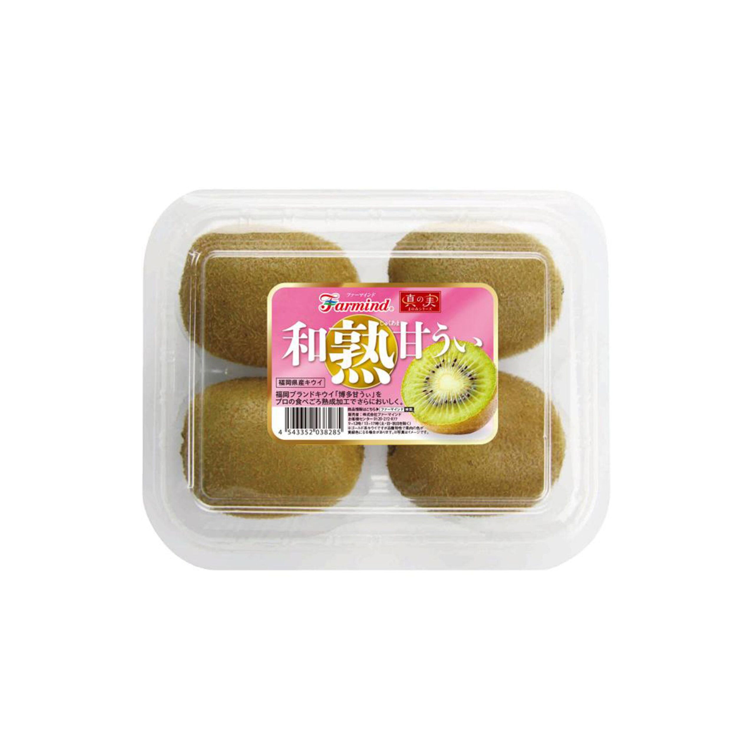 和熟キウイ・特熟キウイ | 株式会社ファーマインド