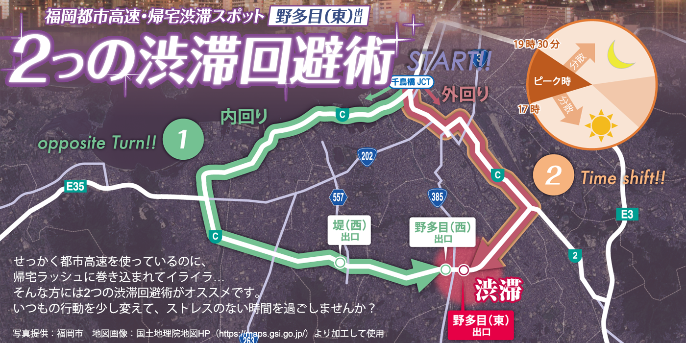 都市高速｜福岡北九州高速道路公社