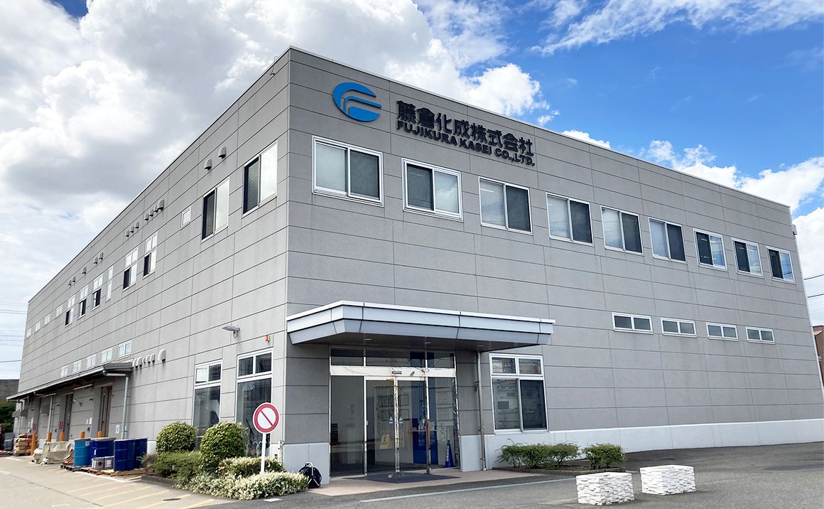 事業所｜企業情報｜藤倉化成株式会社