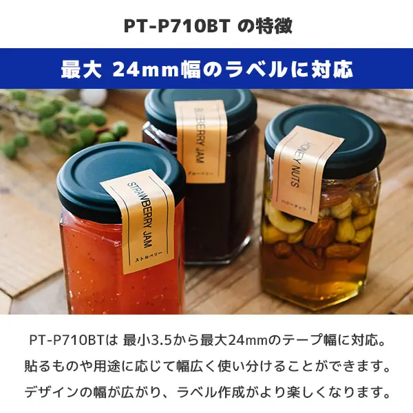 PT-P710BT ｜ ブラザー brother ピータッチキューブ ラベルライター