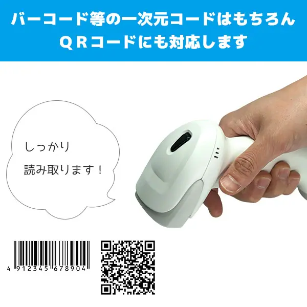 FK-6530BT ｜ エフケイシステム QR対応 無線バーコードリーダー