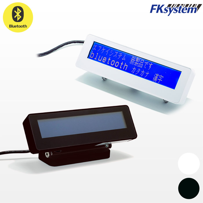 カスタマーディスプレイ - POSレジ用価格表示モニター | エフケイ