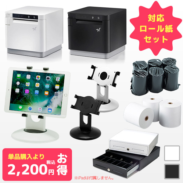 POSレジ周辺機器セット | エフケイシステムストア - FKsystem公式通販