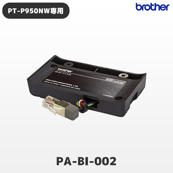 PT-P950NW 購入ページ | ブラザー ピータッチ P-TOUCH ラベル