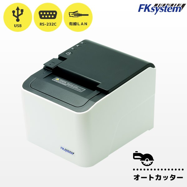 PRP-250II 購入ページ ｜ サーマルレシートプリンター | エフケイ