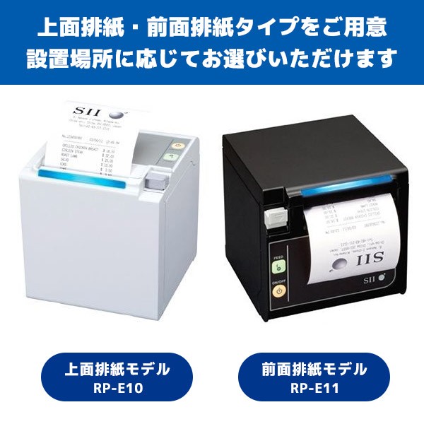 RP-E10 RP-E11 セイコーインスツル SII コンパクト レシートプリンター