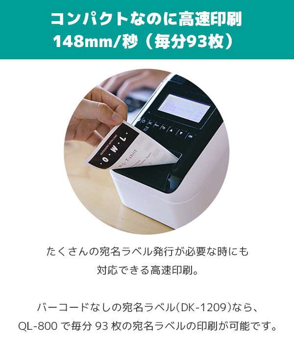 QL-800 ブラザー brother 感熱ラベルプリンター | エフケイシステム