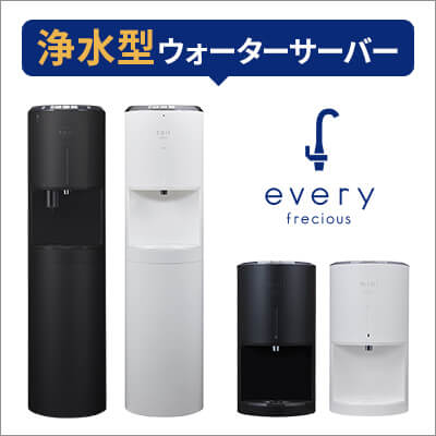 エブリィフレシャスの口コミ・評判・商品詳細