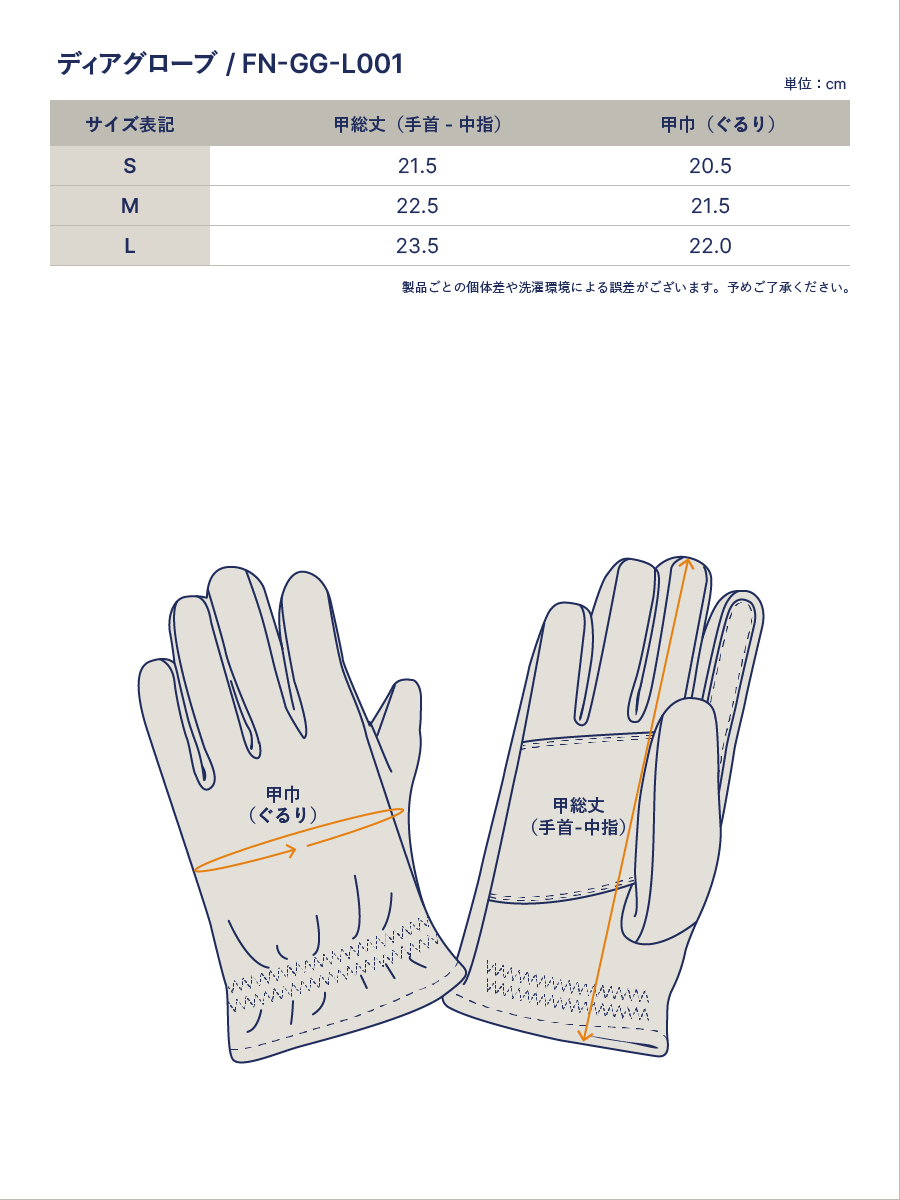 ディアスキン グローブ FN-GG-L001 | THE FLAT HEAD