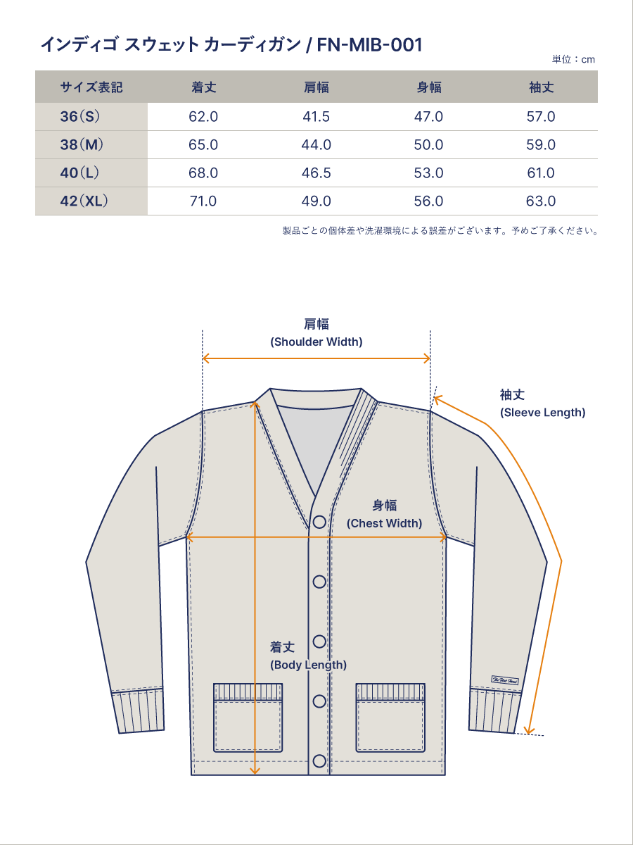 インディゴ スウェット カーディガン FN-MIB-001 | THE FLAT HEAD
