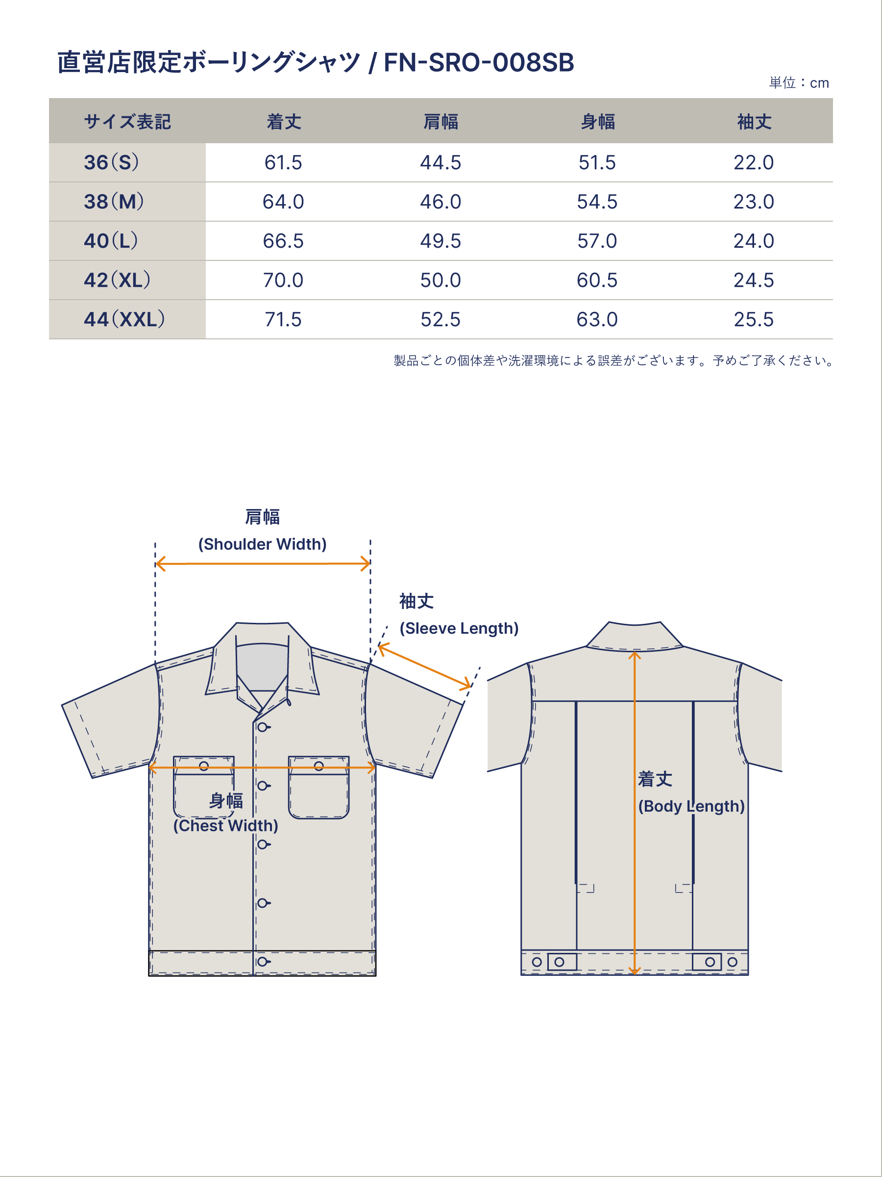 直営店限定 ボーリングシャツ FN-SRO-008SB | THE FLAT HEAD
