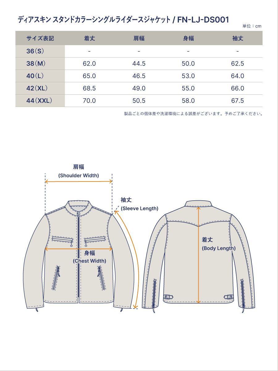 ディアスキン スタンドカラー シングルライダースジャケット FN-LJ