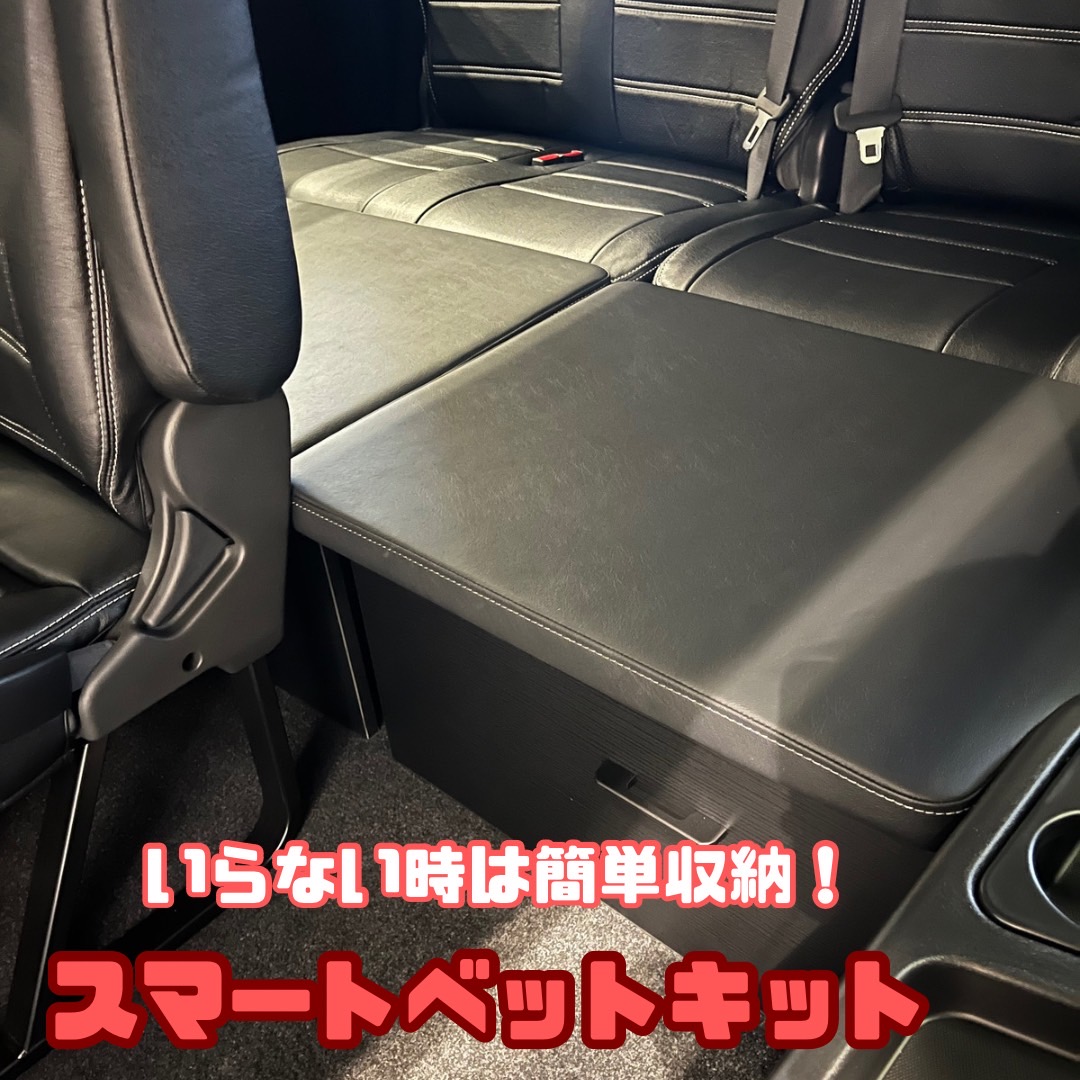 ワゴンGL、ファインテックツアラー専用、新ベットキット誕生