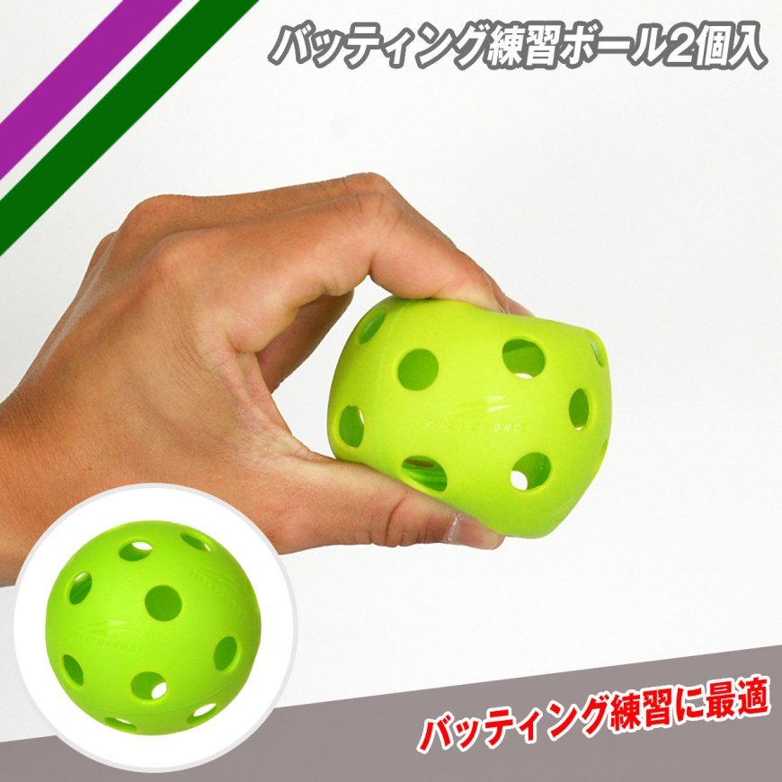 バッティング練習ボール – フィールドフォース