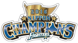 10年ぶりの日本一記念グッズ発売！ | 北海道日本ハムファイターズ