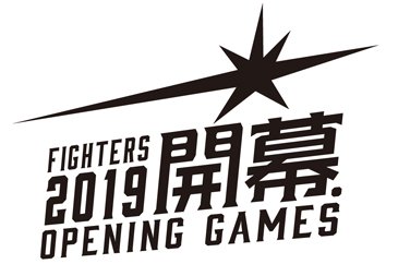 OPENING GAMES 2019》開幕戦始球式はスキージャンプの小林陵侑選手