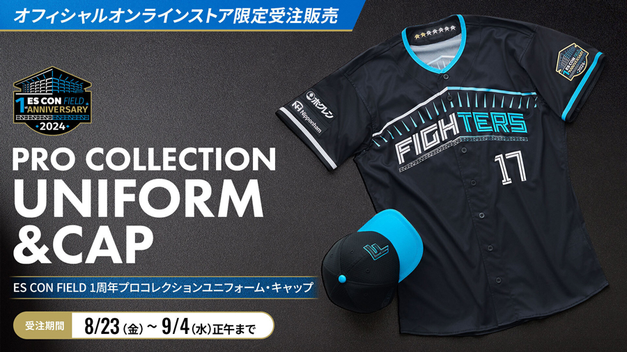 ES CON FIELD 1周年プロコレユニフォーム受注販売！躍動感ある選手