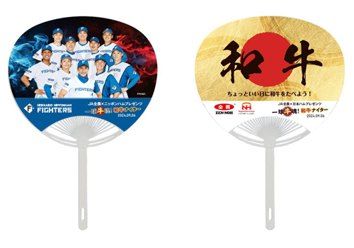 9/6(金)～8(日)スポンサーイベント情報 | 北海道日本ハムファイターズ