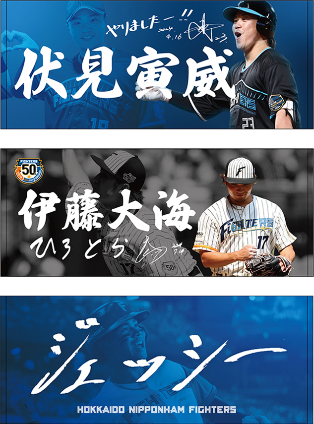 2024シーズンを振り返る「直筆サインプレート」発売！Today's HERO