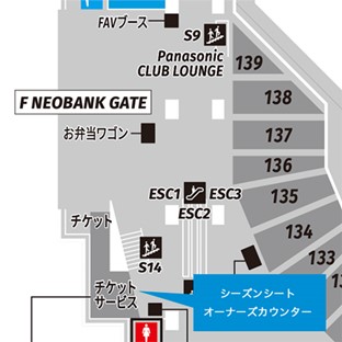 シーズンシート2025のご相談、お問合せはオーナーズカウンターへ