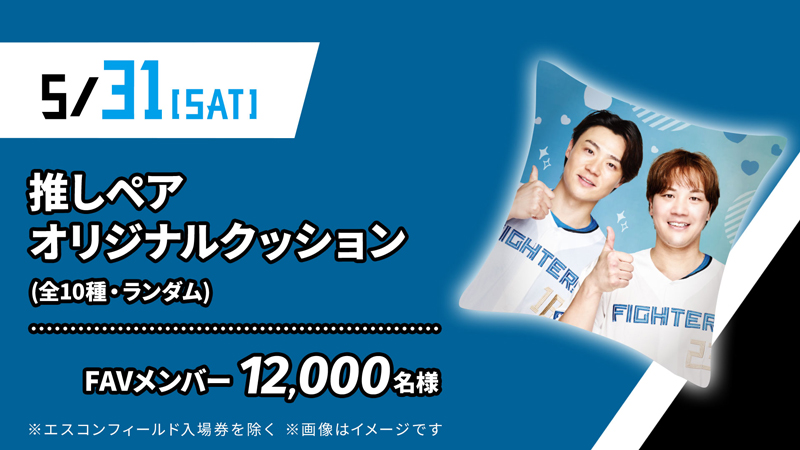 田宮裕涼 5月 FAV MONTHLY HERO 3点セット 田宮裕涼 5月 FAV MONTHLY