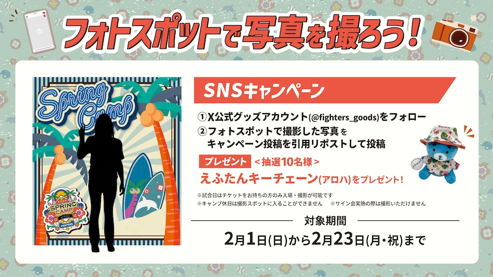 2026年春季キャンプ地 販売グッズ情報！ | 北海道日本ハムファイターズ