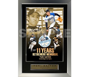 10/17(日)斎藤佑樹投手引退記念グッズを発売！ファンクラブ会員限定の