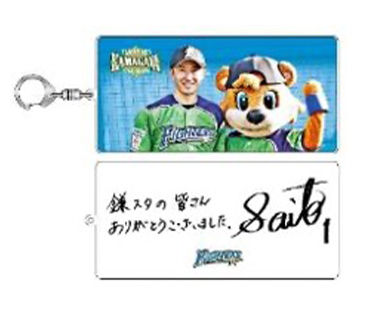 10/17(日)斎藤佑樹投手引退記念グッズを発売！ファンクラブ会員限定の