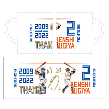 杉谷拳士選手ありがとう!!「前進」&「名言」グッズ 受注販売決定