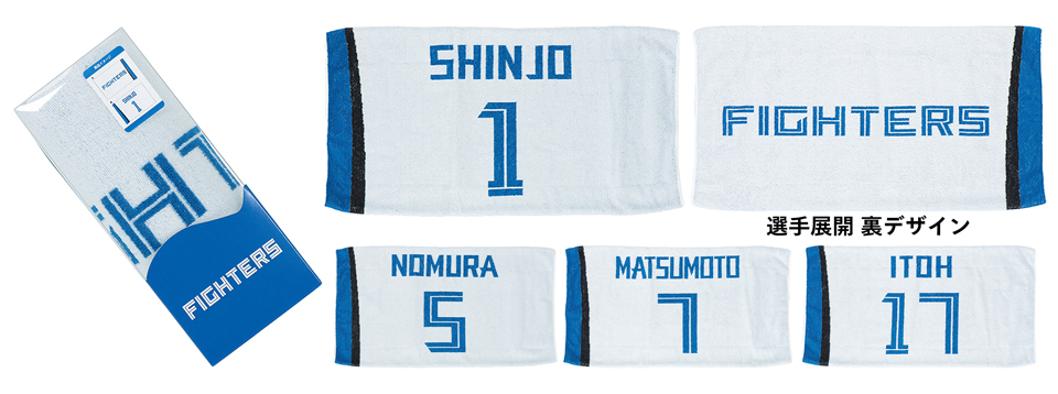 奈良間大己選手 プロ初ホームラン記念グッズ受注販売！FIGHTERS ART