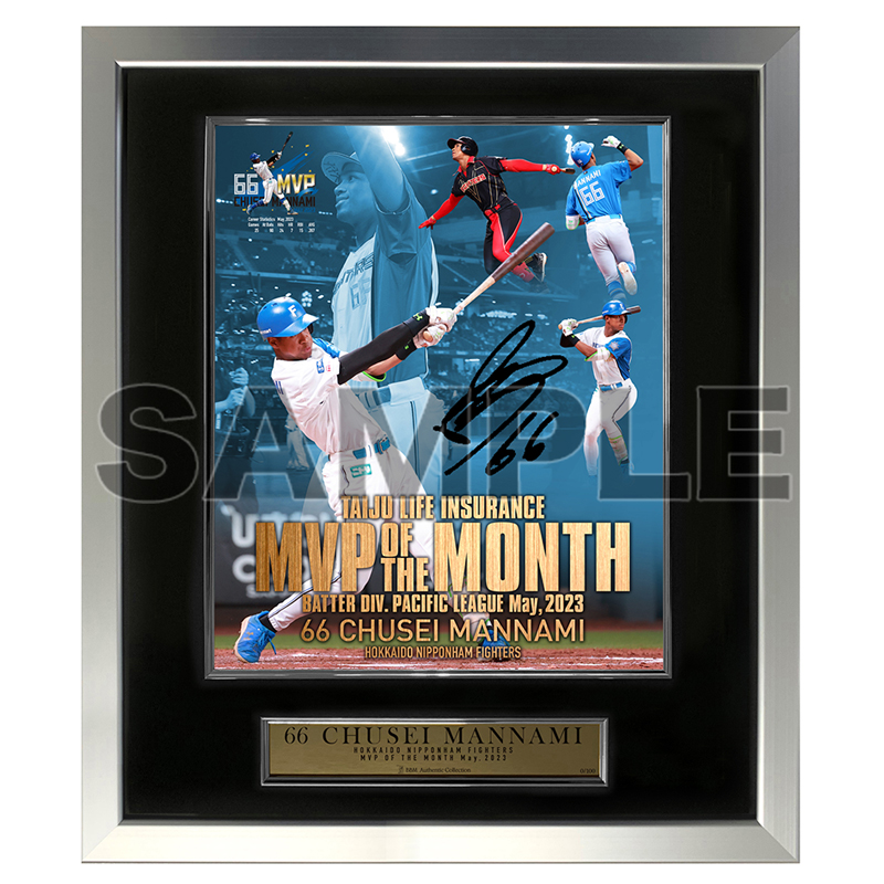 加藤貴之投手、万波中正選手 「大樹生命月間MVP賞」記念グッズ受注販売