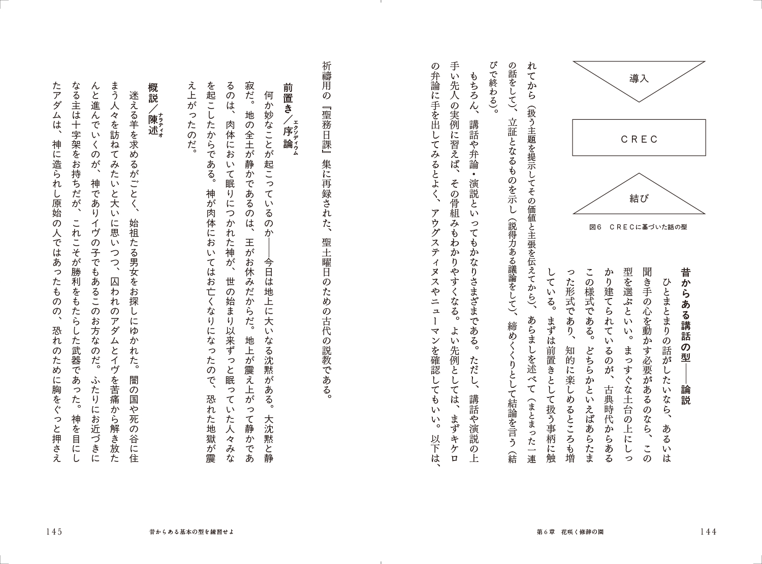 基礎から学ぶ修辞学 | 動く出版社 フィルムアート社