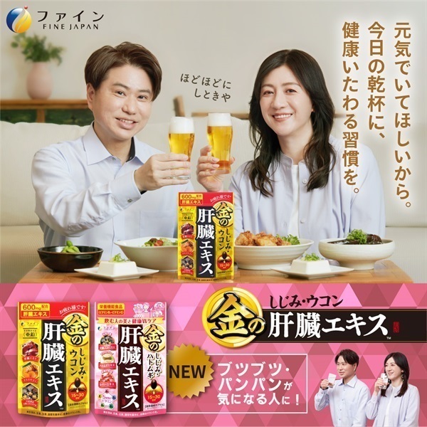 金のしじみウコン肝臓エキス ハイパー 各種（15～30日分/分包タイプ 2