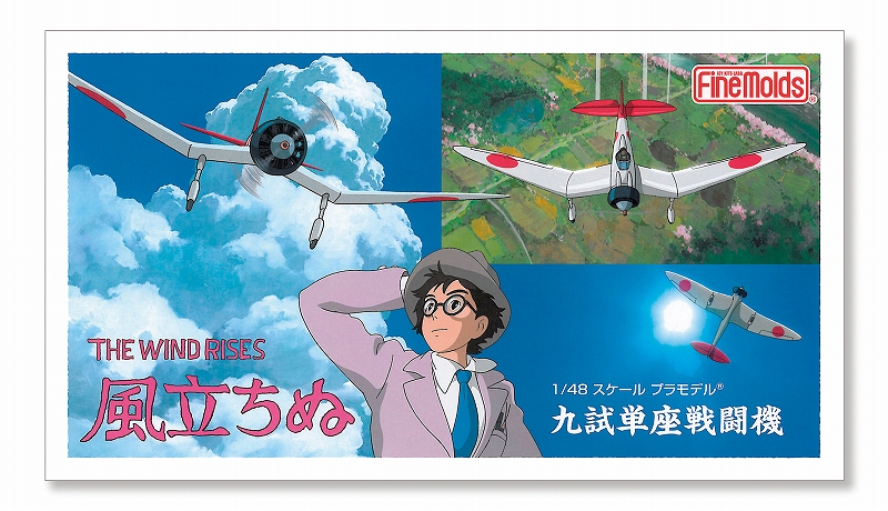 風立ちぬ 1/48九試単戦