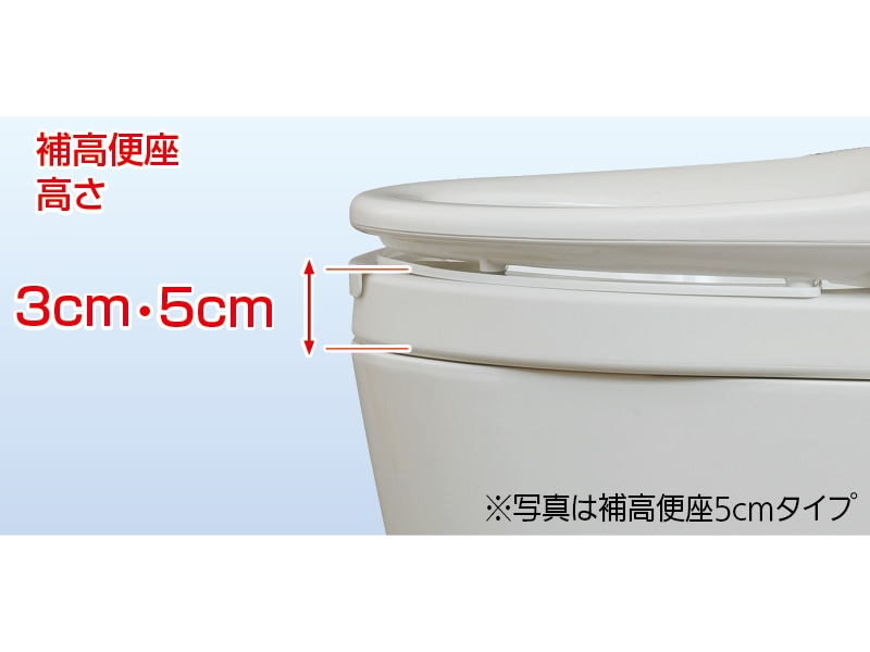 温水洗浄便座付き補高便座: バリアフリー建材｜【公式】ファースト