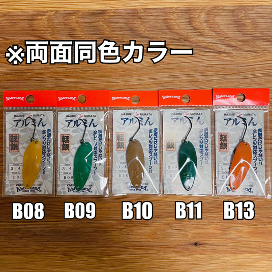 ウォーターランド アルミん 3.4g / Water Land Almin 3.4g – Fish Hook