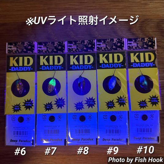 ディープパラドックス キッド ダディ 0.95g & 1.2g / Deep Paradox KID
