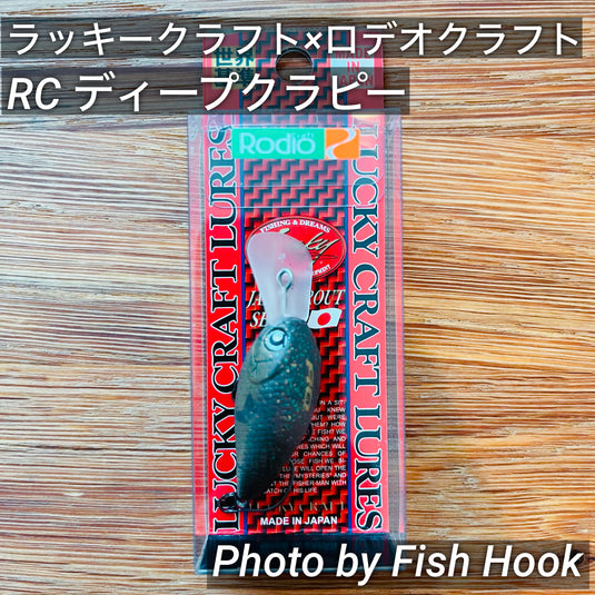 ロデオクラフト RCディープクラピー/ Lucky Craft×Rodio craft RC