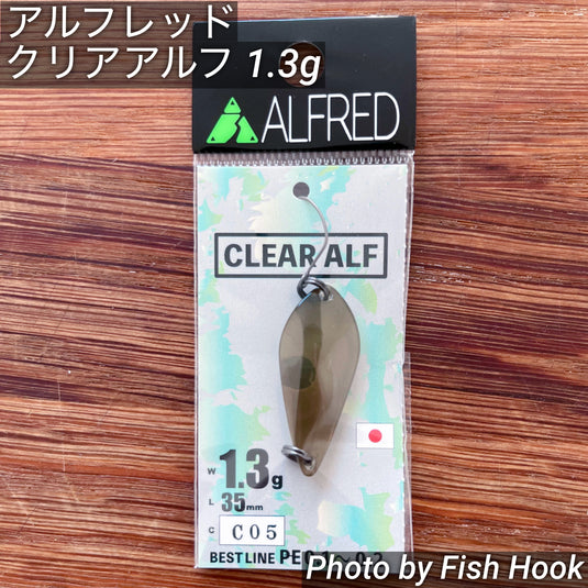 アルフレッド クリアアルフ 1.3g / ALFRED CLEAR ALF 1.3g_Fish Hook