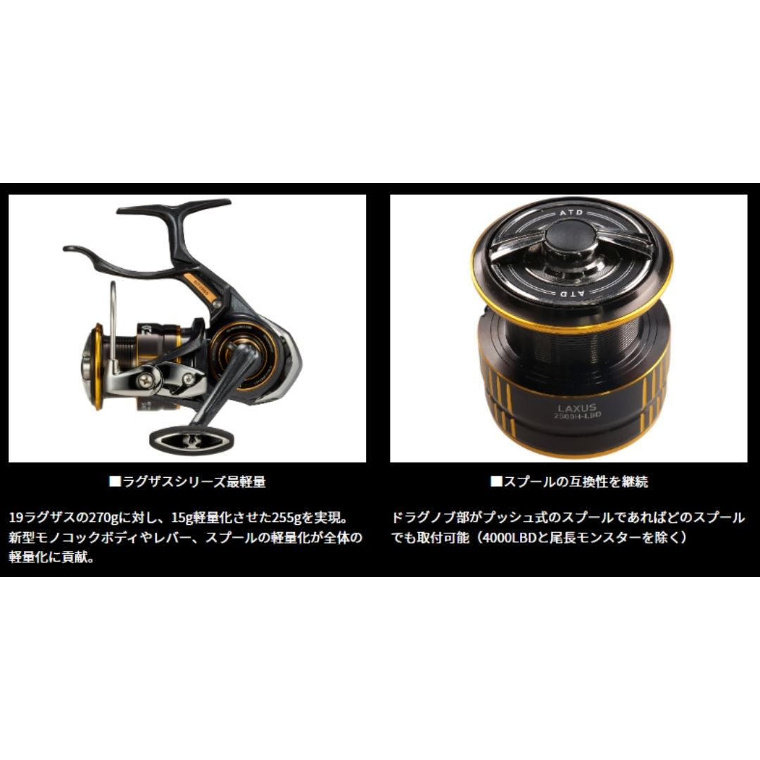 23 ラグザス – フィッシングマックス WEBSHOP