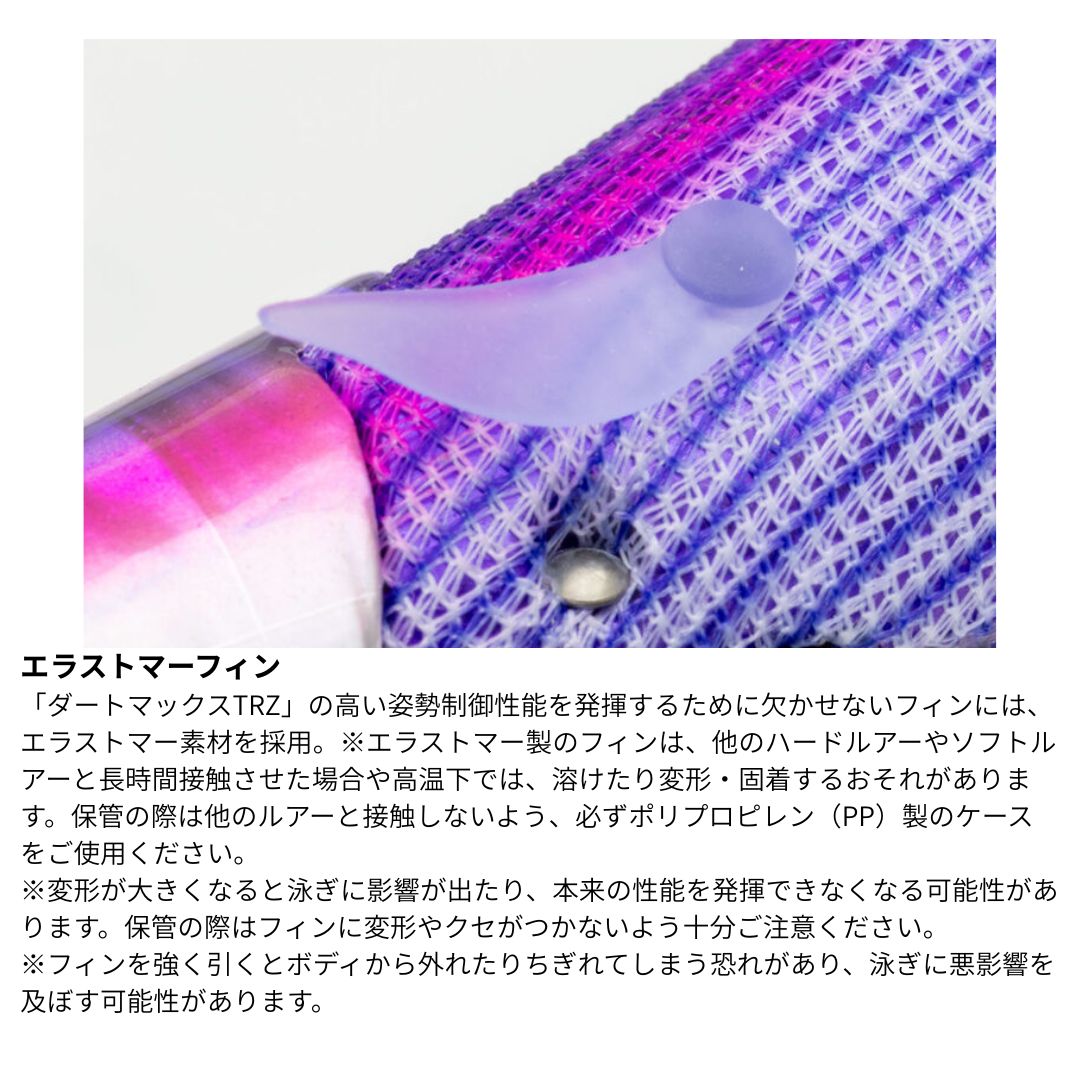 ティップラン – フィッシングマックス WEBSHOP