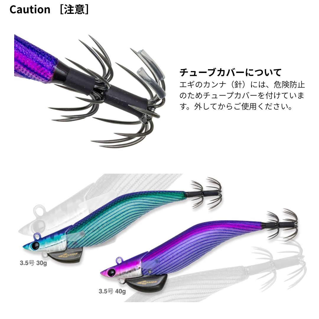 ティップラン – フィッシングマックス WEBSHOP