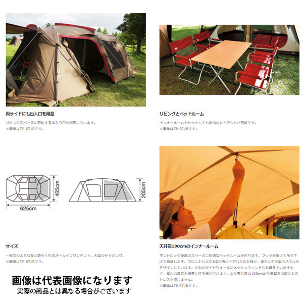 ランドロックアイボリー TP-671IV – フィッシングマックス WEBSHOP